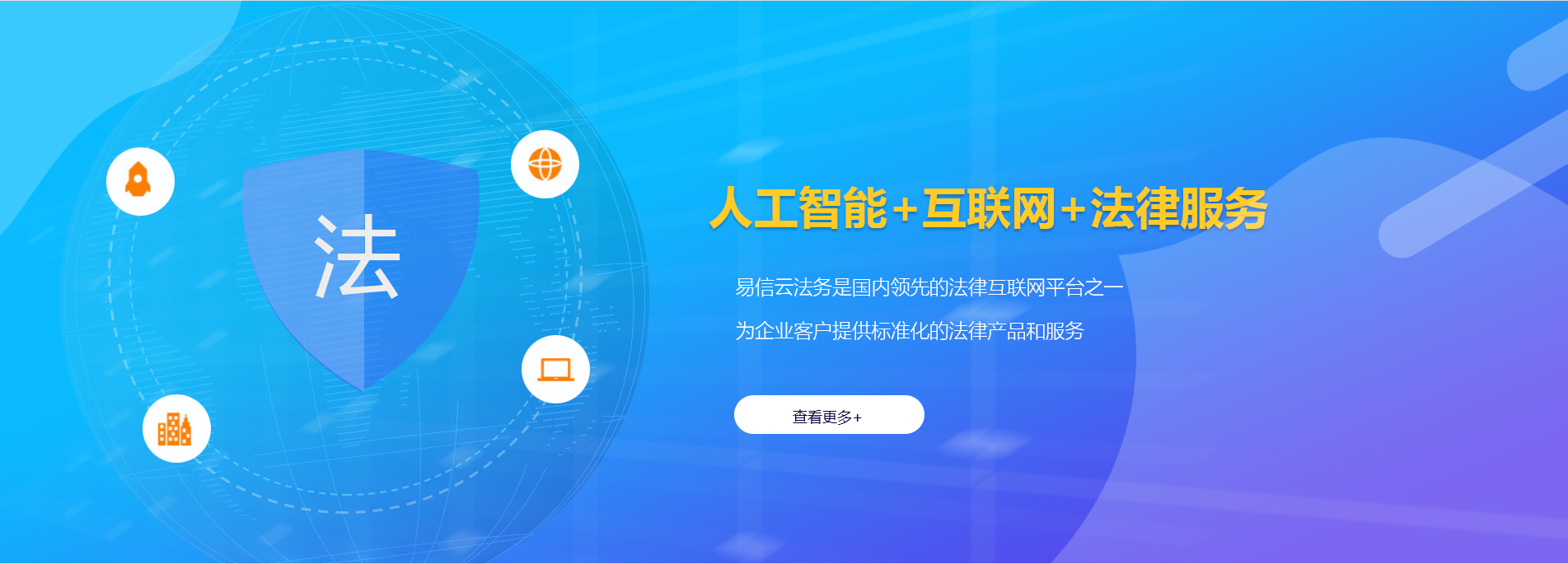 东城律师在线咨询