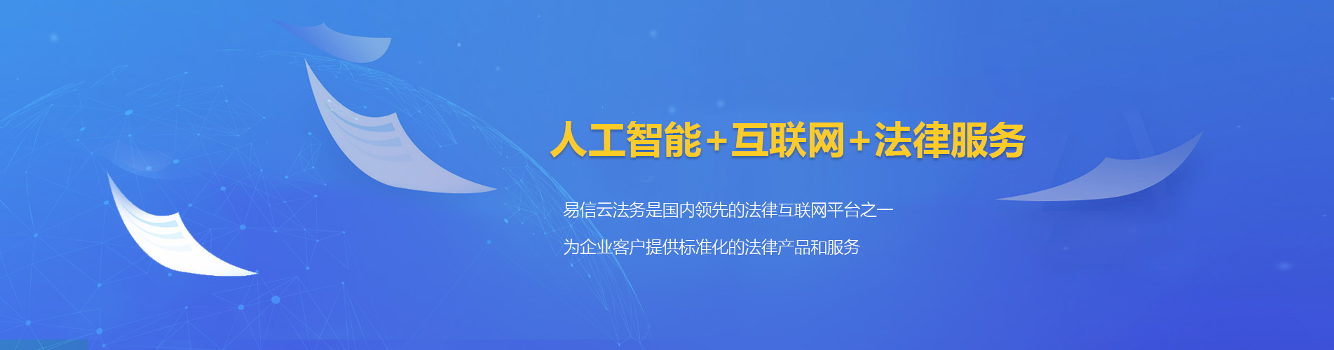 东城律师在线咨询